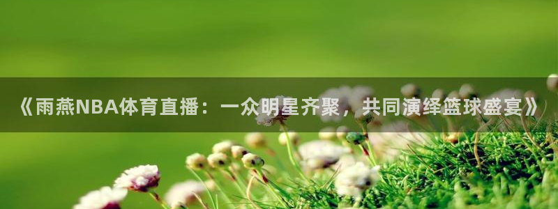 新闻图片